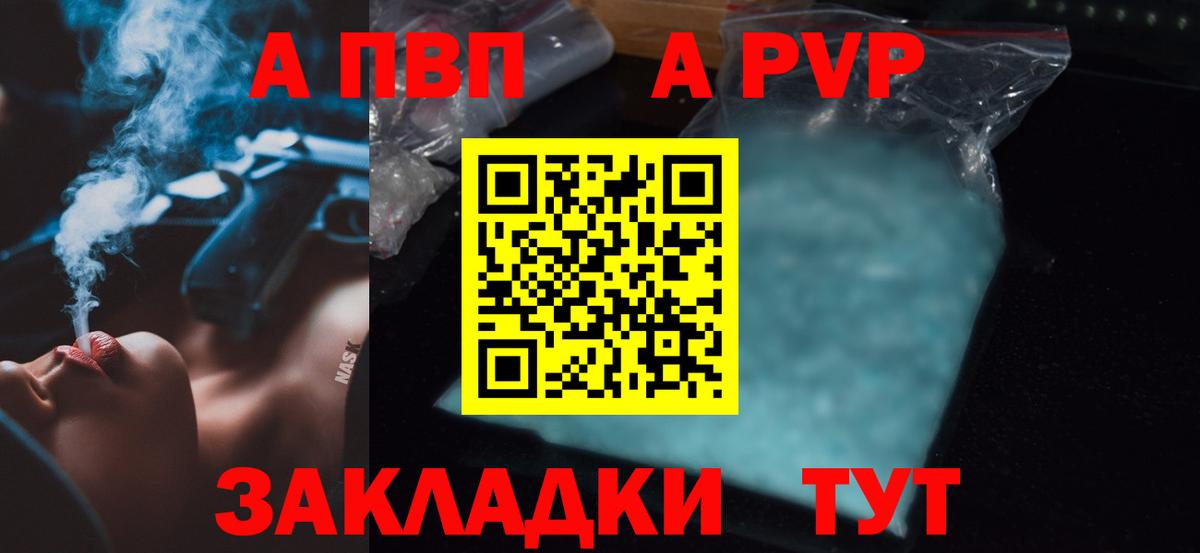 Alpha-PVP СК  Вход с VPN  А ПВП мука  Среднеуральск 