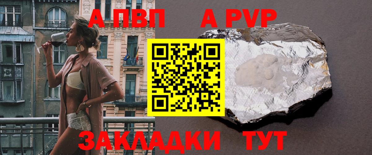 Alpha-PVP кристаллы Среднеуральск