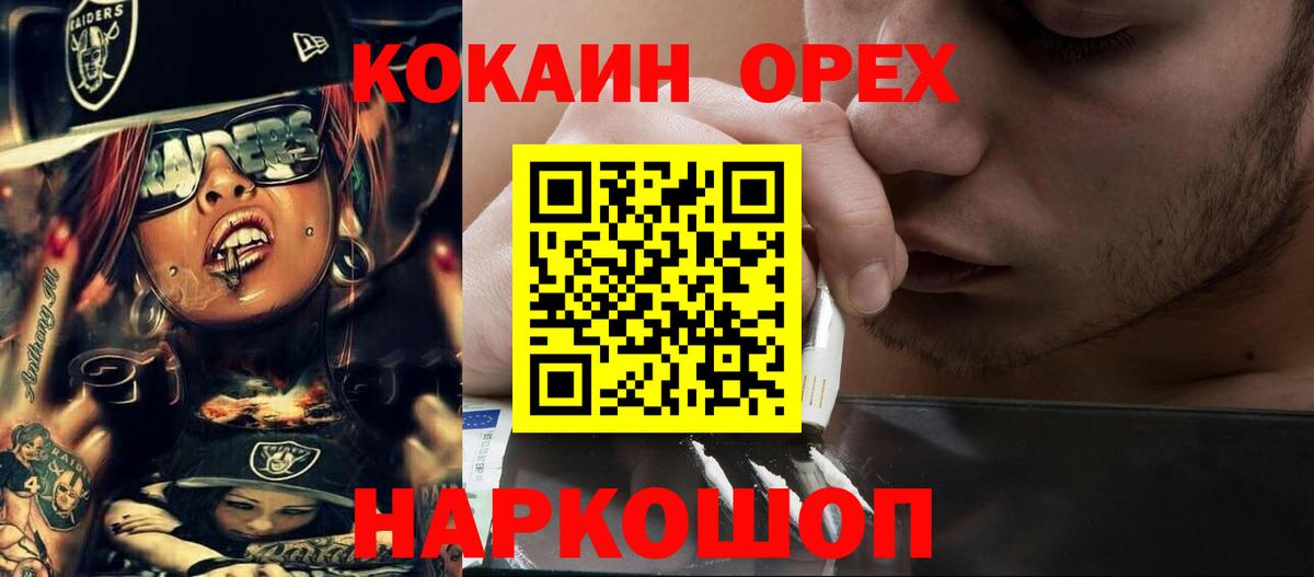 COCAIN FishScale Среднеуральск