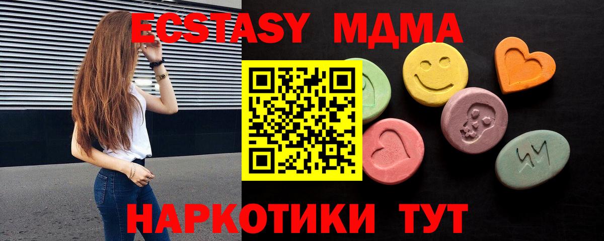 Среднеуральск  Экстази XTC  Экстази  Экстази 300 mg  Вход с VPN 