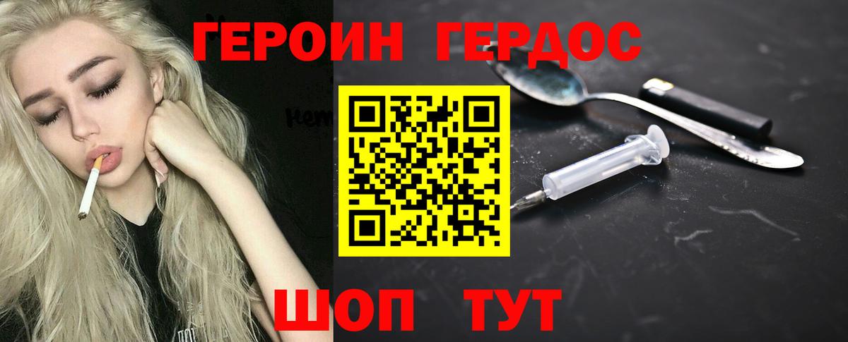Героин афганец  Вход с VPN  Среднеуральск 