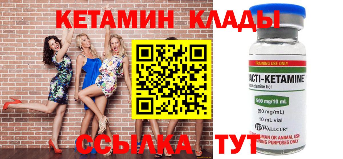 Среднеуральск  Кетамин ketamine  Вход с VPN 