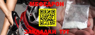 меф VHQ Наро-Фоминск