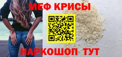 меф VHQ Наро-Фоминск