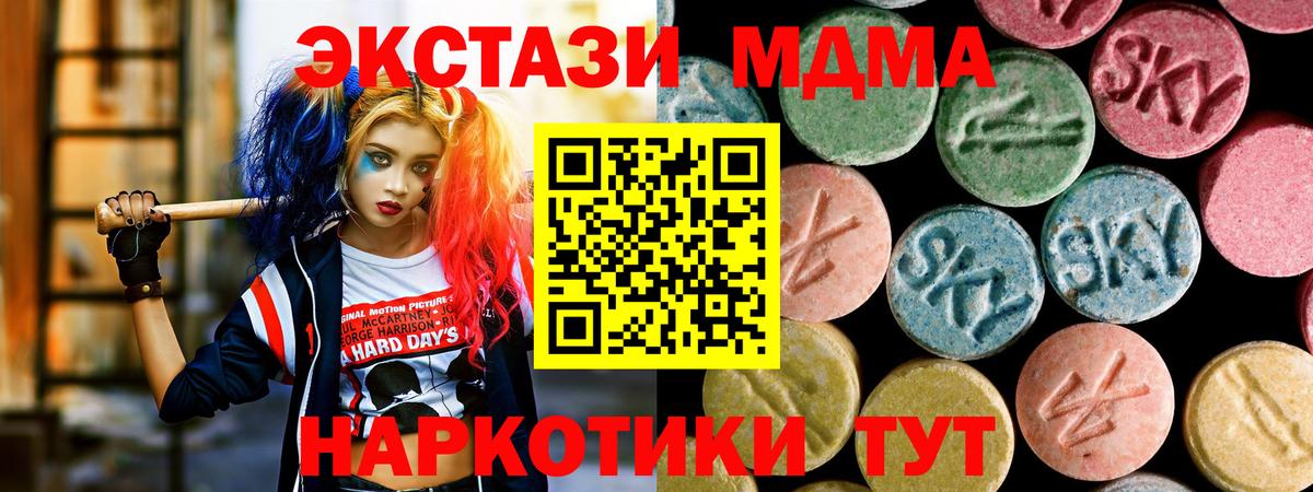 МДМА VHQ  MDMA Molly  Среднеуральск  Вход с VPN 
