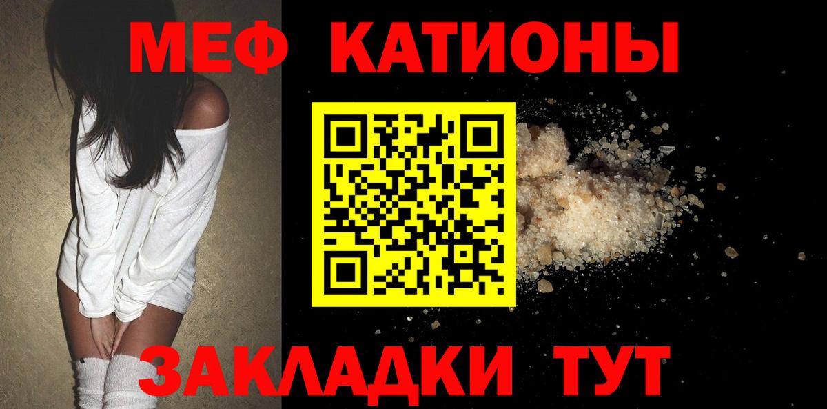 МЯУ-МЯУ  МЯУ-МЯУ кристаллы  Мефедрон мяу мяу  Вход с VPN  Среднеуральск 
