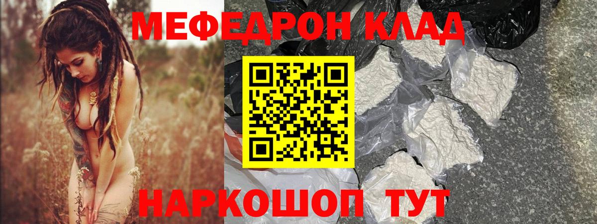 Меф мяу мяу кристаллы Среднеуральск