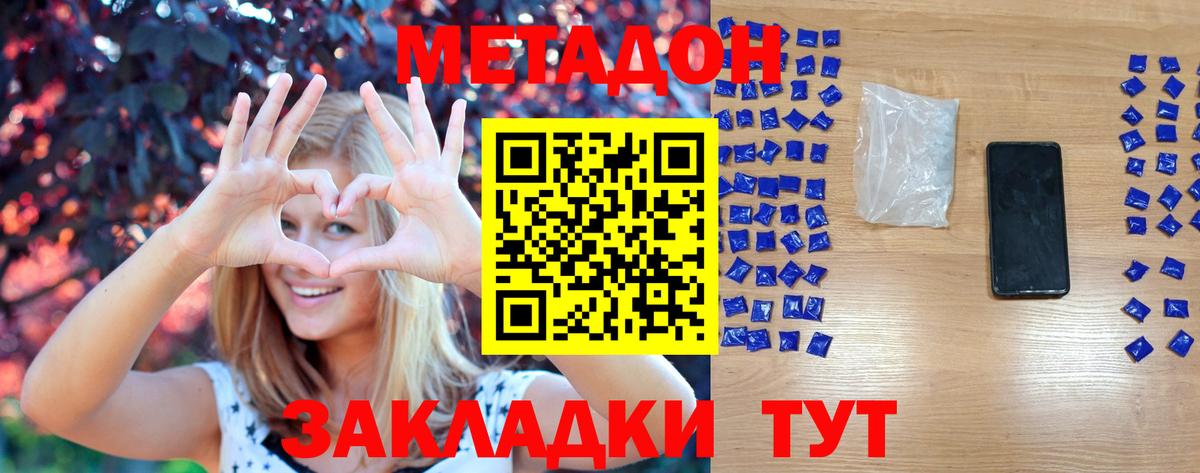 Метадон VHQ  Метадон VHQ  Вход с VPN  Среднеуральск 