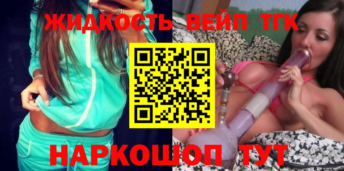 ТГК жижа Среднеуральск