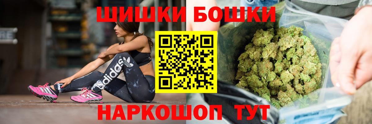 Бошки Шишки план  Вход с VPN  Марихуана THC 21%  Шишки марихуана Amnesia  Бошки Шишки SATIVA & INDICA  Среднеуральск 